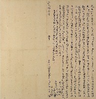 藏品(道光十三年林天澤等二人親立永杜賣儘根田園契字)的圖片