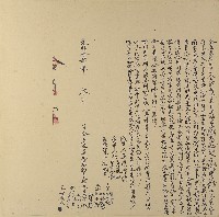 藏品(光緒十四年大肚西保烏日庄大房楊銀仔楊炳福楊標存弍房楊銀仔楊彬仔参房楊海仔楊太平楊阿秋肆房楊塗仔楊盛仔伍房劉氏等仝立五房地基約字)的圖片
