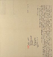 藏品(咸豐七年吳泰立典田契字)的圖片