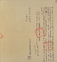 藏品(咸豐五年林深書等四人立杜賣盡根田園契（含契尾）)的圖片