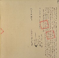 藏品(光緒九年張福開立杜賣盡根田契字（含契尾）)的圖片