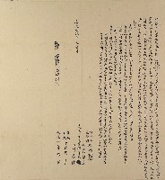 藏品(道光十九年胞嬸張曾氏偕姪戴宗慱厚立分管約字)的圖片