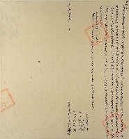 藏品(道光二十八年林紹武立杜賣店地基契字（含契尾）)的圖片