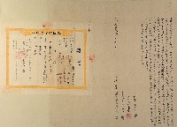 藏品(光緒二十年林艷立杜賣盡根厝地基契字（含契尾）)的圖片