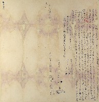 藏品(道光十四年賴郁等五人仝立杜賣盡根田園契)的圖片