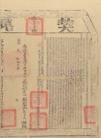 藏品(嘉慶一年布字壹萬肆仟捌佰陸拾柒號右給彰化縣業戶賴卓成之契尾)的圖片