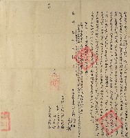 藏品(嘉慶十八年賴天園等三人仝立絕賣盡根契（含契尾）)的圖片
