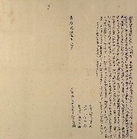 藏品(嘉慶二十五年陳祥立出杜賣盡根契字)的圖片