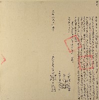 藏品(光緒十二年林名譽等五人仝立杜賣盡根田契字（含契尾）)的圖片