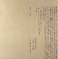 藏品(光緒二年魏桶生立杜賣盡根田契字)的圖片