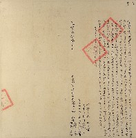 藏品(光緒三年林三省等五人仝立杜賣盡根田契字（含契尾）)的圖片