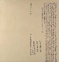 藏品(咸豐十年林嘉瑞立杜賣盡根田契字)的圖片