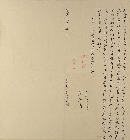 藏品(咸豐二年林媽成立永耕字)的圖片