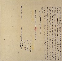 藏品(光緒十七年賴謙等五人仝立杜賣盡根田厝契字（含契尾）)的圖片