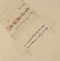 藏品(宇字七號卷包單)的圖片