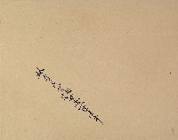 藏品(林秀茂卷包單)的圖片