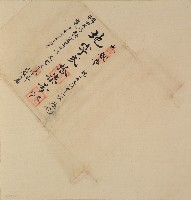 藏品(地字二十七號卷包單)的圖片