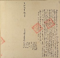 藏品(同治五年馮艷等6人仝立杜賣盡根田契字（含契尾）)的圖片