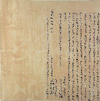 藏品(道光十三年林添思等四人立杜賣盡根田園契字)的圖片