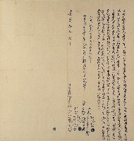 藏品(嘉慶十年務成立永杜絕賣盡根契)的圖片