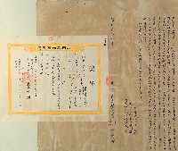藏品(同治七年林登山等三人仝立杜賣盡根田園契字（含契尾）)的圖片