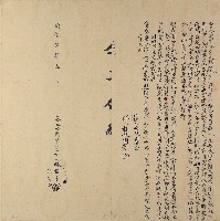 藏品(同治五年林和尚等仝立合約鬮分字)的圖片