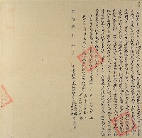 藏品(同治六年林國殿等三人仝立杜賣盡根田契字（含契尾）)的圖片