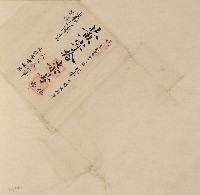 藏品(黃字拾柒號卷包單)的圖片