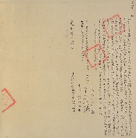 藏品(光緒四年林省立杜賣盡根田契字（含契尾）)的圖片