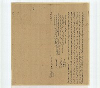 藏品(道光八年余鳳等立招耕字)的圖片