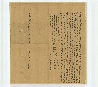 藏品(道光二十一年何增渠立退典字)的圖片