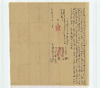 藏品(嘉慶二十年張汴立親書贖回田字)的圖片