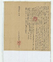 藏品(道光十四年陳貴生立典田厝契)的圖片