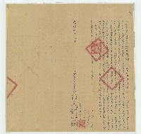 藏品(光緒五年陳友日等九人仝立杜賣盡根田契字（含契尾）)的圖片