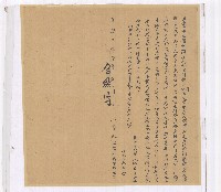 藏品(嘉慶二十五年林宗立愿永出借圳路字)的圖片