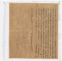 藏品(道光二十九年林蓮蒲等二人仝立杜賣盡根田契字)的圖片