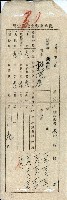 藏品(林階堂臨時臺灣土地調查局申告書袋)的圖片