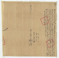 藏品(光緒七年廖盛等五人仝立杜賣盡根田契字（含契尾）)的圖片