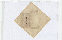 藏品(日字弍拾伍號卷包單)的圖片