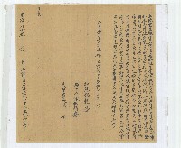 藏品(同治五年張安立杜賣盡根字)的圖片