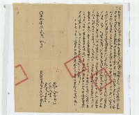 藏品(同治十年林壽立杜賣盡根茅屋契字（含契尾）)的圖片
