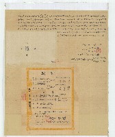 藏品(光緒十八年林阿盛等四人仝立杜賣盡根厝地基契字（含契尾）)的圖片