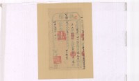 藏品(明治三十四年林天河之執照（24號）)的圖片