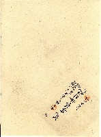 藏品(荒字第拾肆號卷包單)的圖片