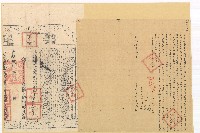藏品(光緒七年林瑞興立杜賣盡根田契字含契尾)的圖片