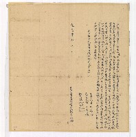 藏品(道光七年林撥立杜賣盡根田契字)的圖片