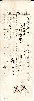 藏品(臨時臺灣土地調查局所發申告書袋)的圖片