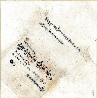 藏品(宙字第十二號卷包單)的圖片