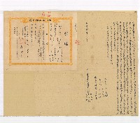 藏品(咸豐四年鄭振忠等三人仝立杜賣盡根田契字含契尾)的圖片