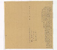 藏品(咸豐二年林媽成立杜賣盡根田契字)的圖片